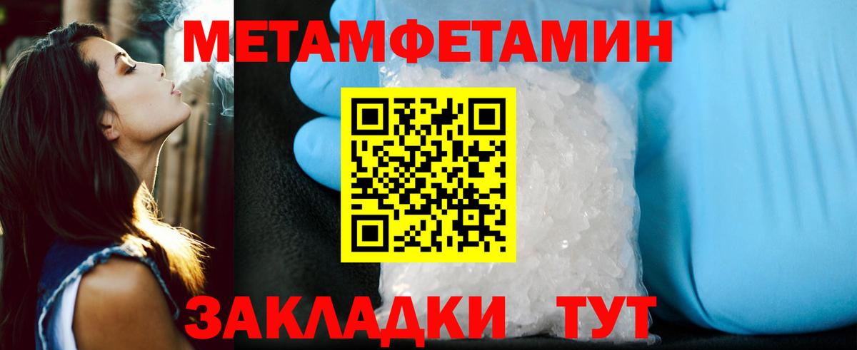 Амфетамин Розовый  Вход с VPN  Большой Камень 