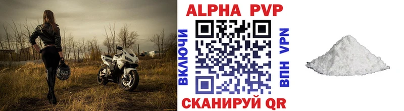 Alpha-PVP крисы CK  Большой Камень 