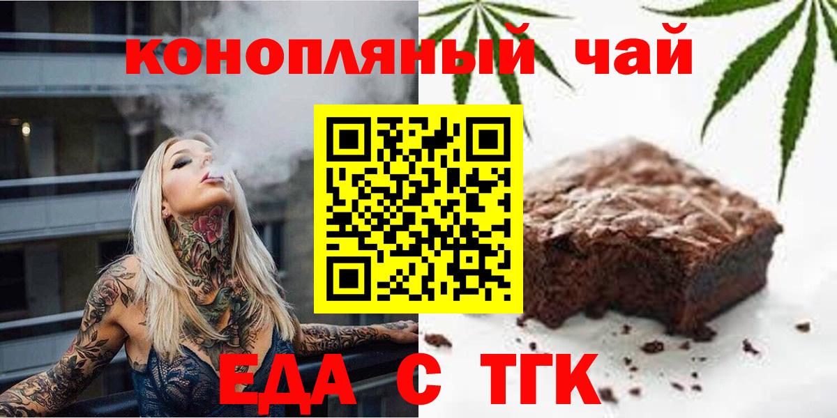 Печенье с ТГК марихуана Большой Камень