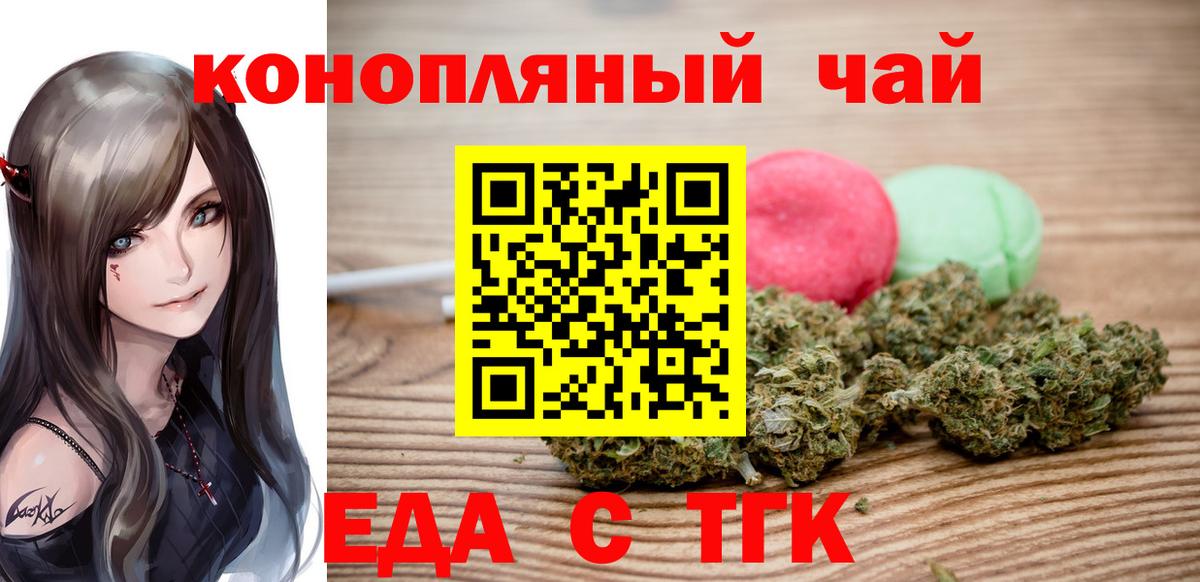 Большой Камень  Cannafood конопля  Вход с VPN 