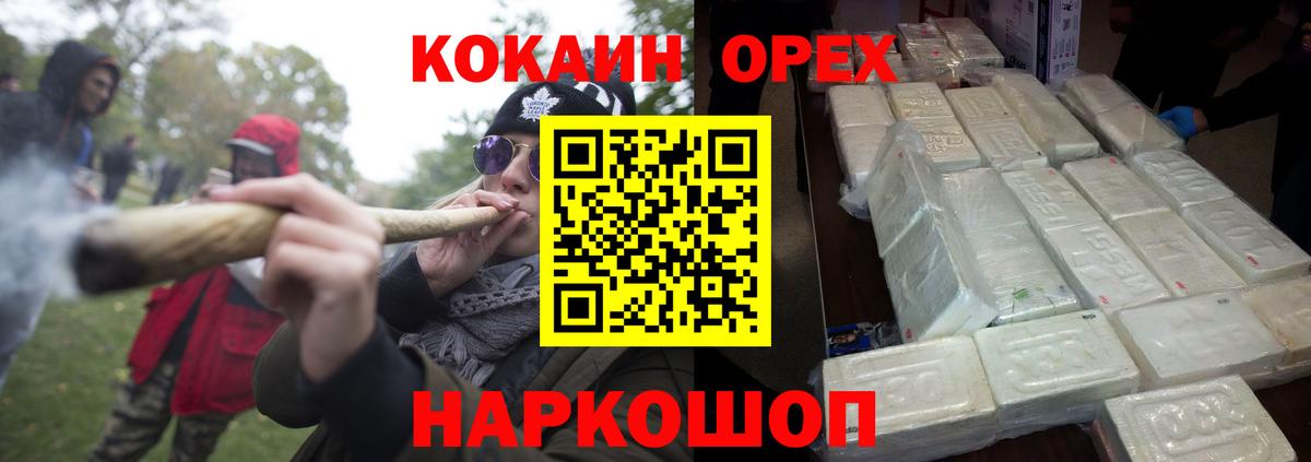 КОКАИН  Вход с VPN  COCAIN 99%  Большой Камень  COCAIN Fish Scale 