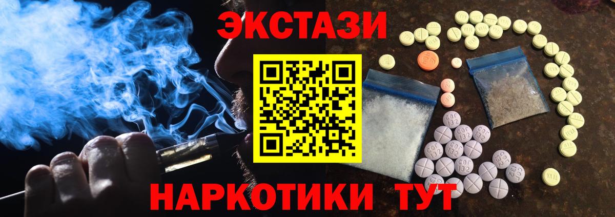 ЭКСТАЗИ диски Большой Камень