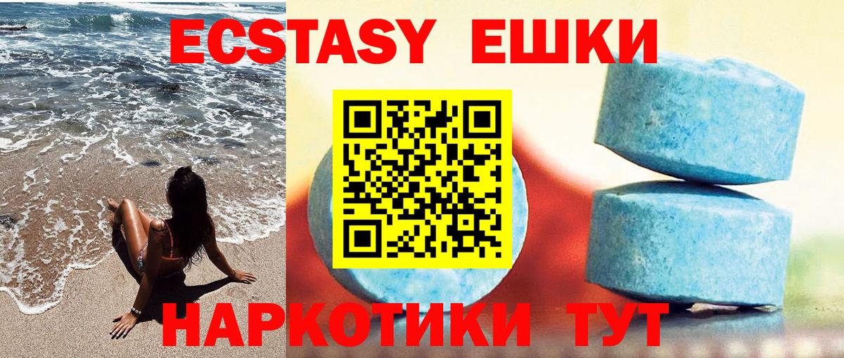 ЭКСТАЗИ VHQ  Экстази  Большой Камень  Вход с VPN  Экстази VHQ 