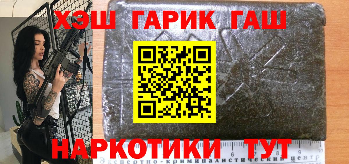 наркота  ГАШИШ Premium  Вход с VPN  Большой Камень 