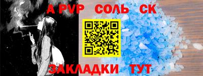 альфа пвп VHQ Волжский