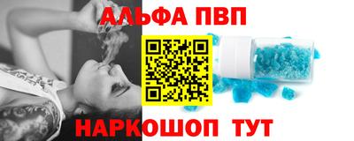 альфа пвп VHQ Волжск