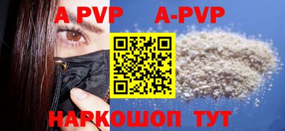 альфа пвп VHQ Волжск