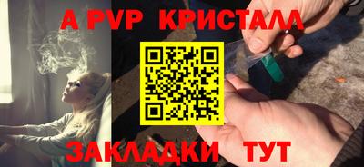 альфа пвп VHQ Волжск