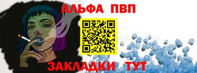 альфа пвп VHQ Волжск
