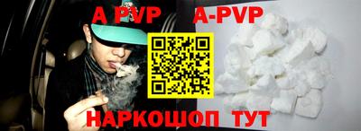 альфа пвп VHQ Волжский