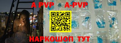альфа пвп VHQ Волжск