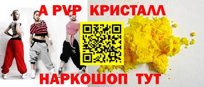 альфа пвп VHQ Волжский