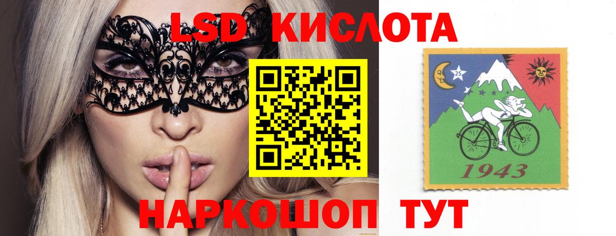 Лсд 25 экстази  ЛСД экстази ecstasy  Вход с VPN  Большой Камень 