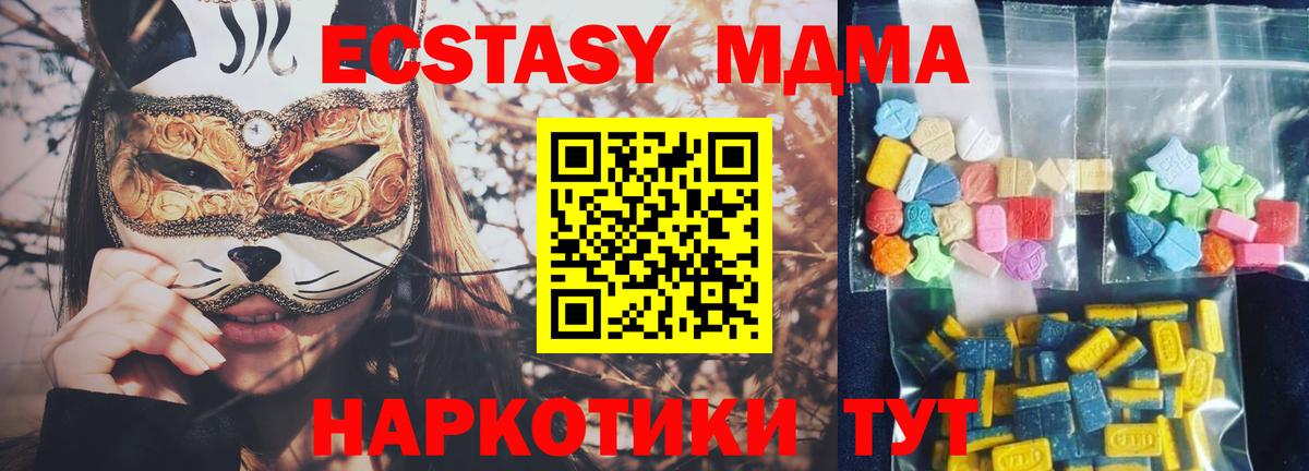 MDMA Molly Большой Камень