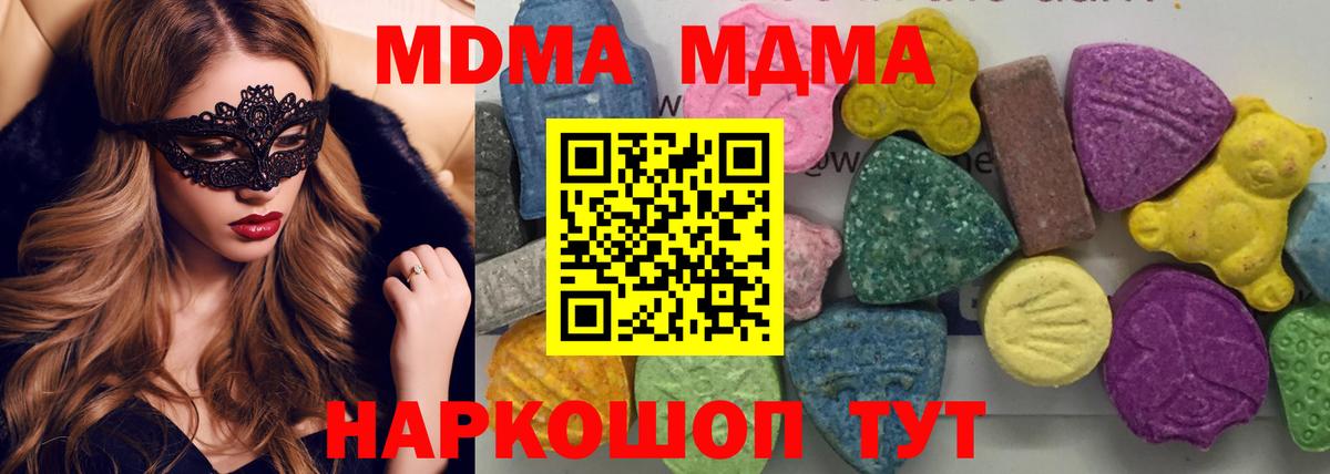 Большой Камень  MDMA кристаллы  MDMA crystal  Вход с VPN 