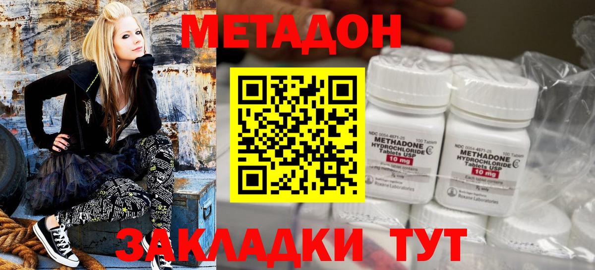 KRAKEN онион  Вход с VPN  нарко площадка официальный сайт  МЕТАДОН methadone  Большой Камень 