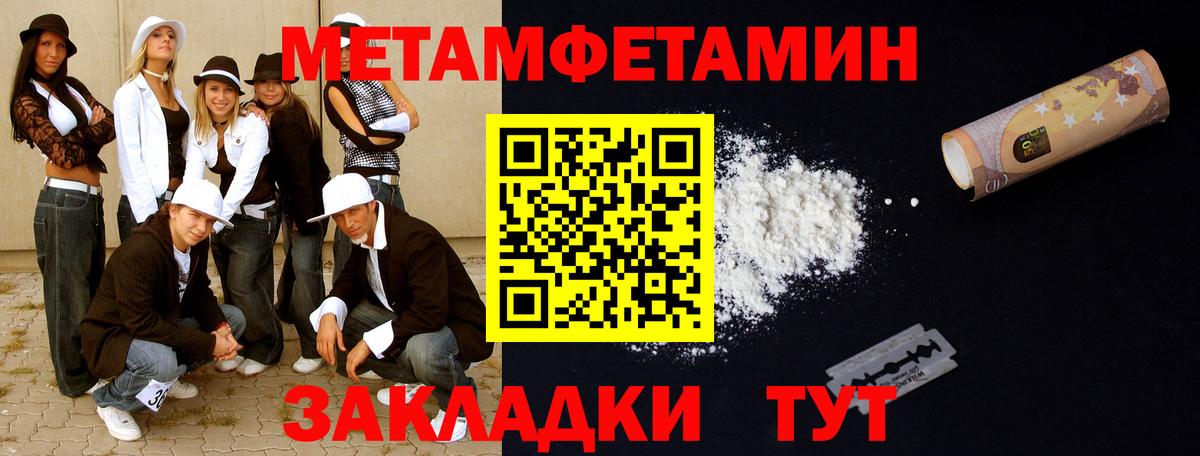 Большой Камень  Метамфетамин кристалл  Вход с VPN 