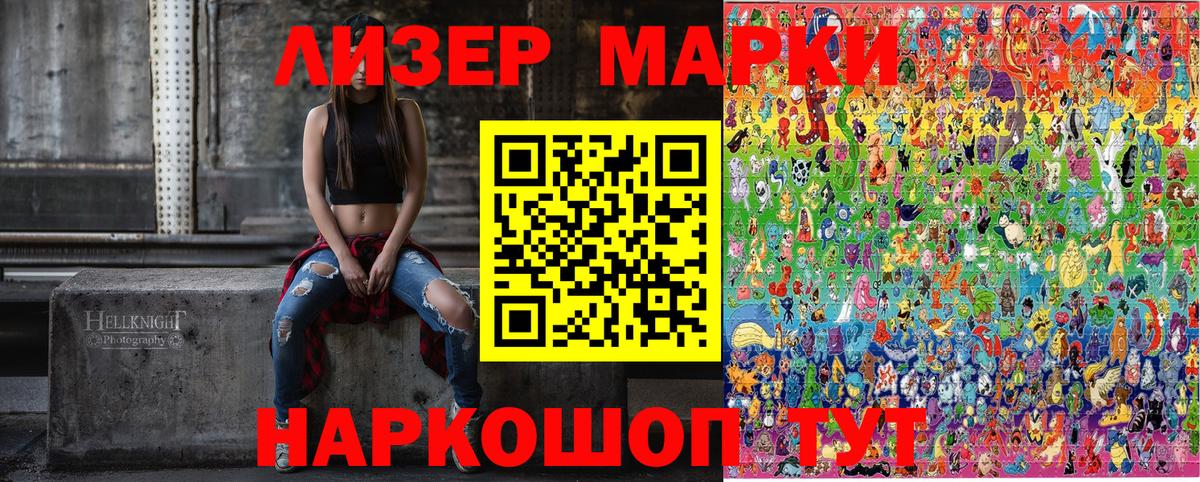 Наркотические марки 1,5мг Большой Камень