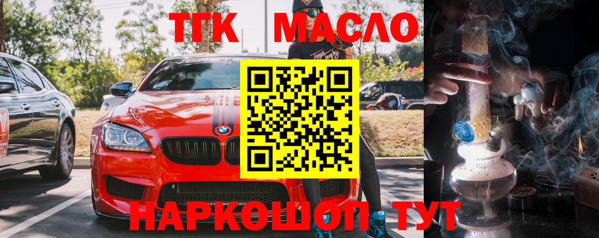 ТГК Wax  Дистиллят ТГК Wax  продажа наркотиков  Вход с VPN  Большой Камень 